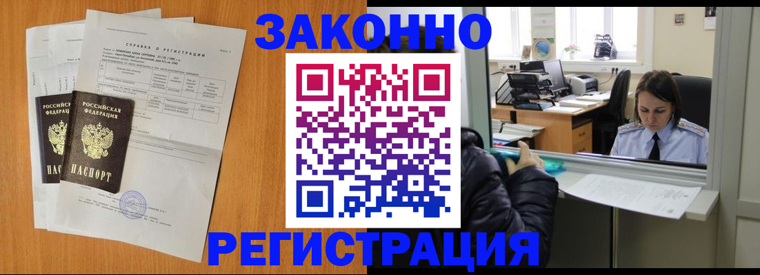 прописка для школы в Уварово